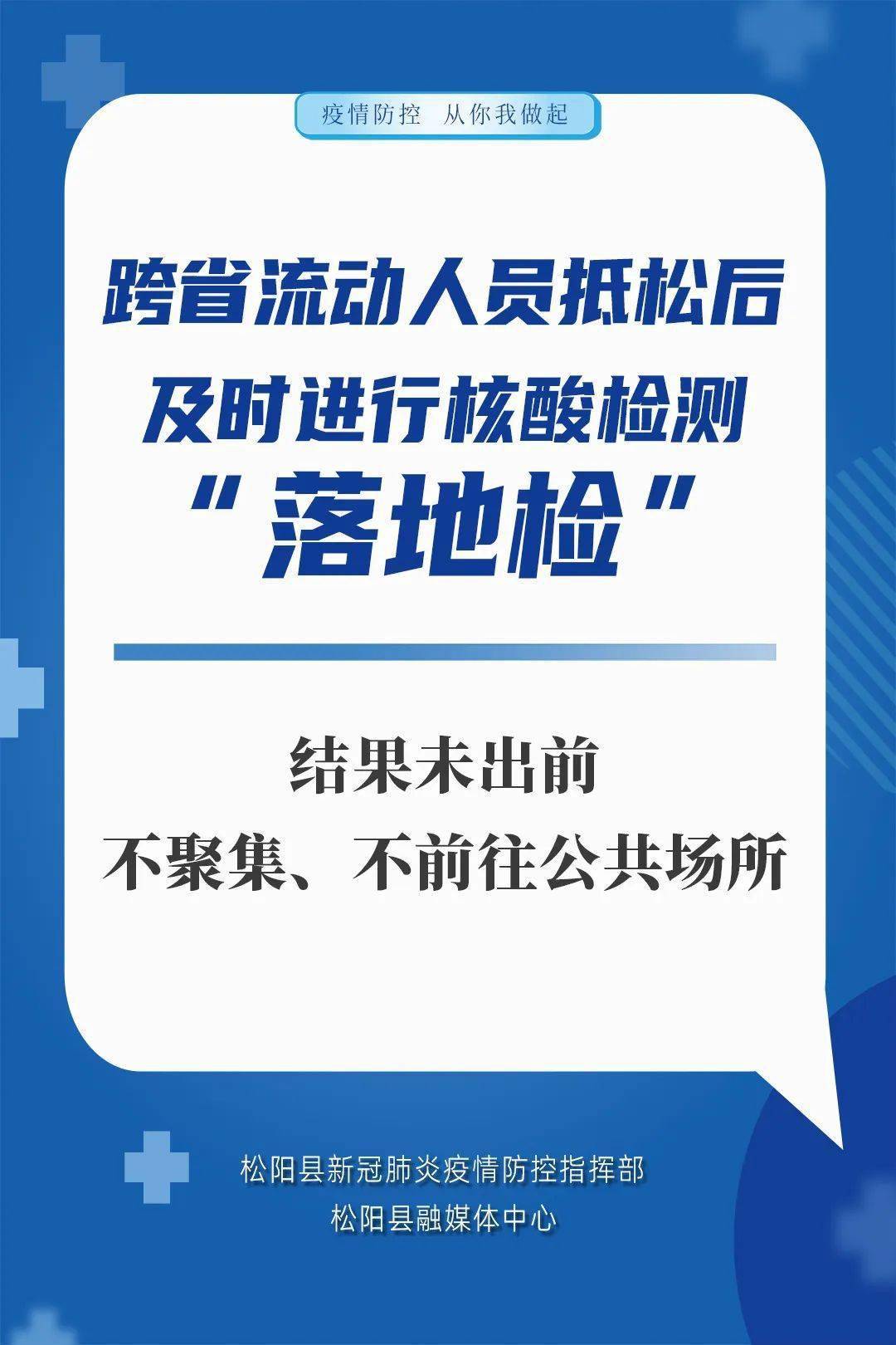 松阳最新疫情动态及防疫指南与应对步骤