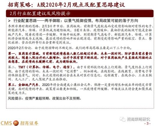 最新疫情晋中,最新疫情晋中，观点论述
