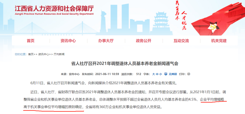 广元最新公告，学习变化，自信成就未来，携手走向辉煌之路