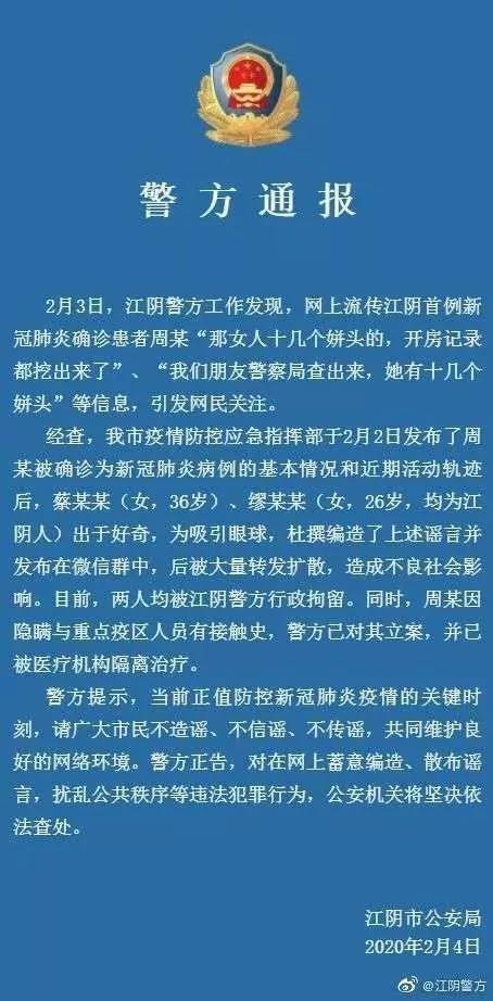 江阴新冠肺炎确诊流程及最新确诊信息指南