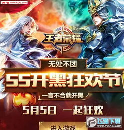 王者日常与家的温馨故事，顶级王者最新篇章分享