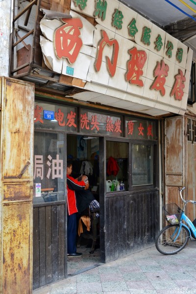 最新挖毛笋探秘，小巷深处的特色小店