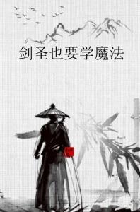 自信与成就魔法钥匙