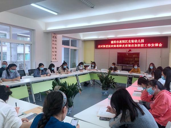 应对指南/全面防范/守护健康