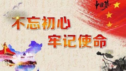 入党誓词