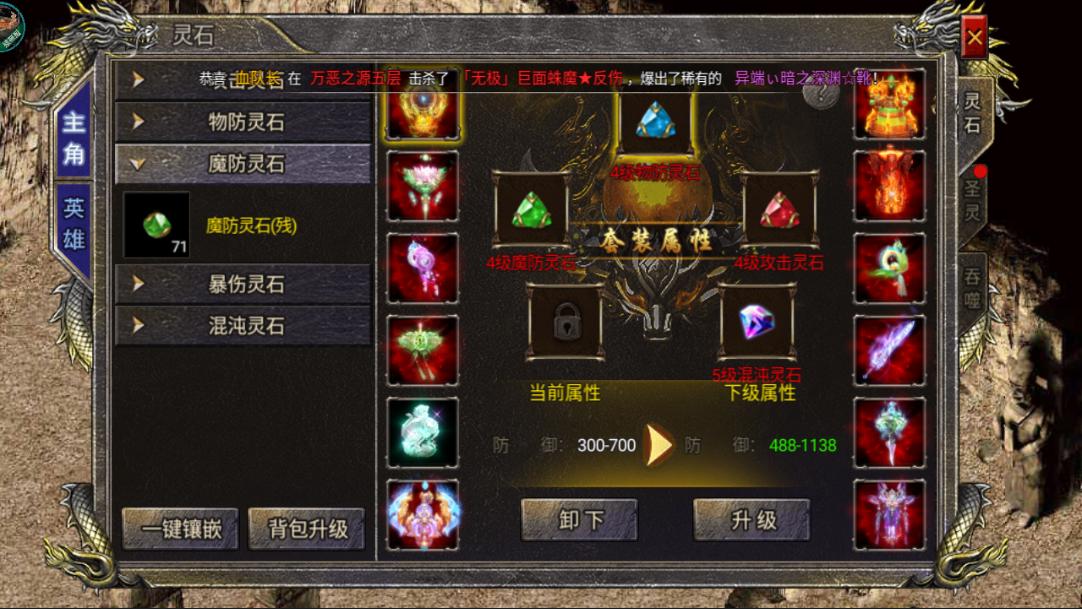最新合击传奇热血新征程开启！