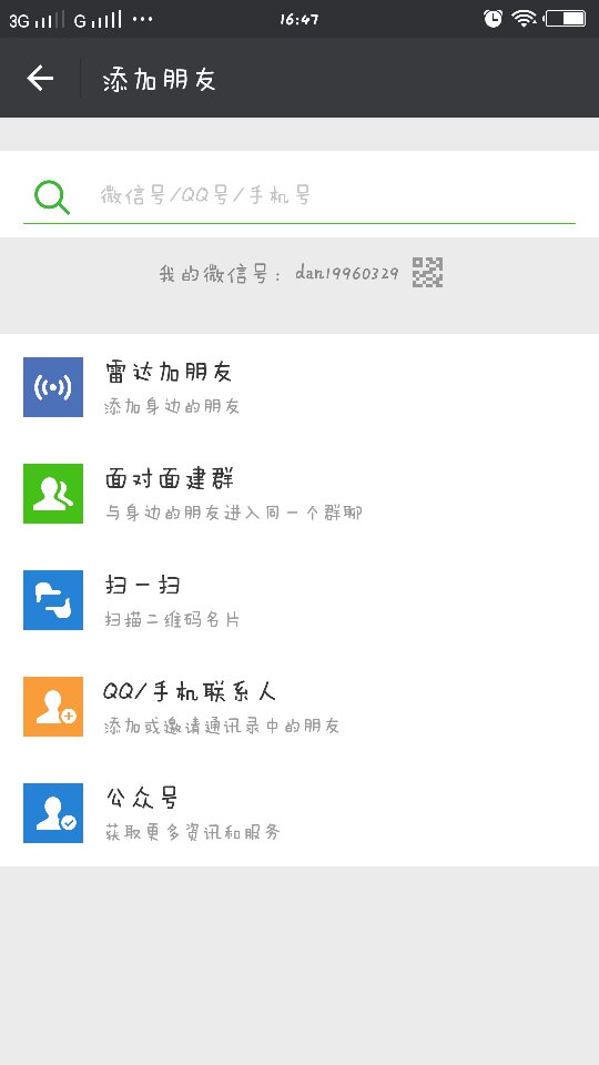 QQ更新最新版本，时代变迁中的通讯巨头