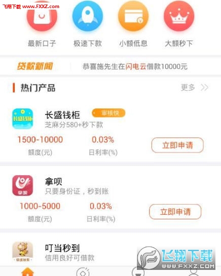 易得花app下载官方版最新版,易得花app下载官方版最新版，金融科技的璀璨明珠