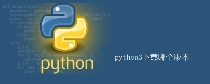 Python最新版本