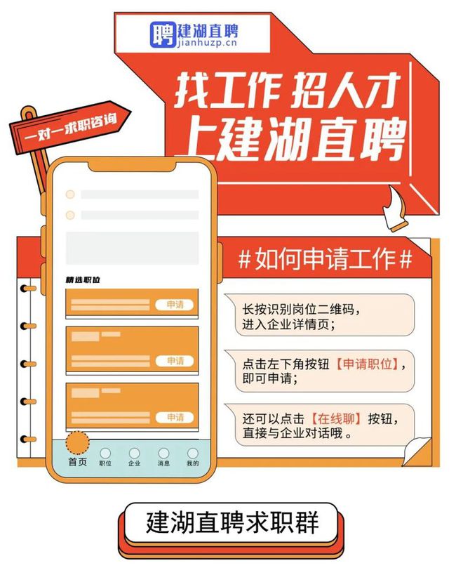 建湖人才网