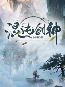 混沌剑神