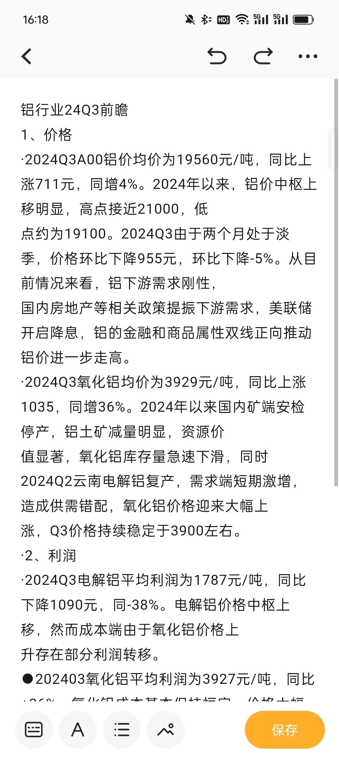 今日铝价格最新行情,今日铝价格最新行情分析