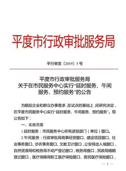 平度信息港最新招聘信息,平度信息港最新招聘信息，观点论述