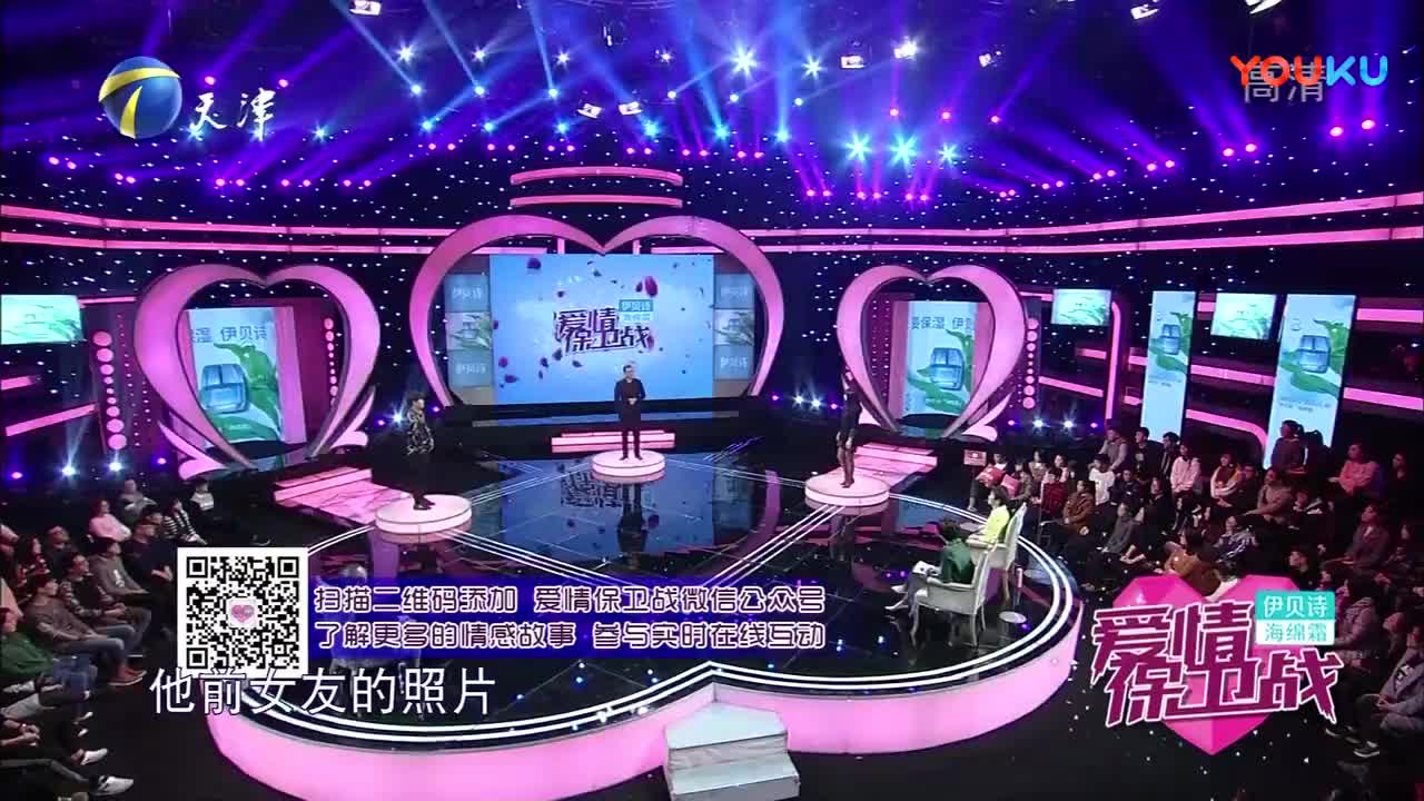 爱情保卫战