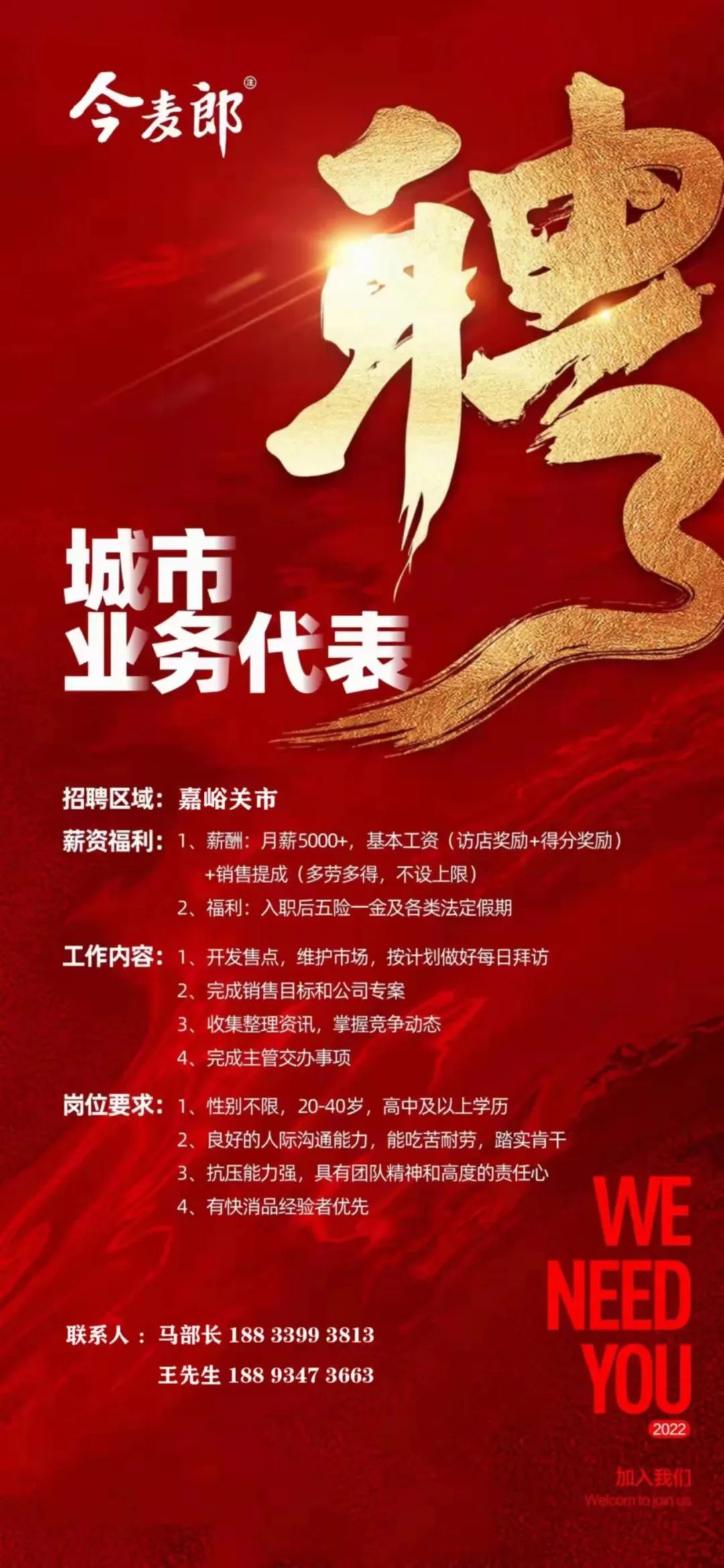 嘉峪关在线招聘