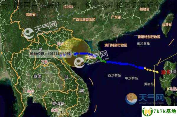 台风对海南的影响
