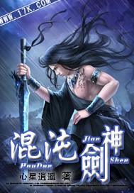 混沌剑神最新章节阅读，剑下的温馨日常