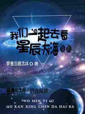 星光之路