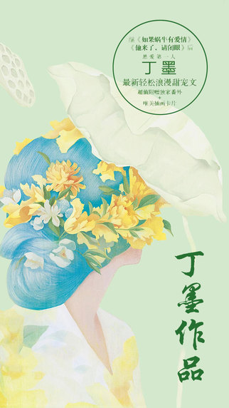 丁墨最新小说深度解析与探讨，探索未知世界的新篇章