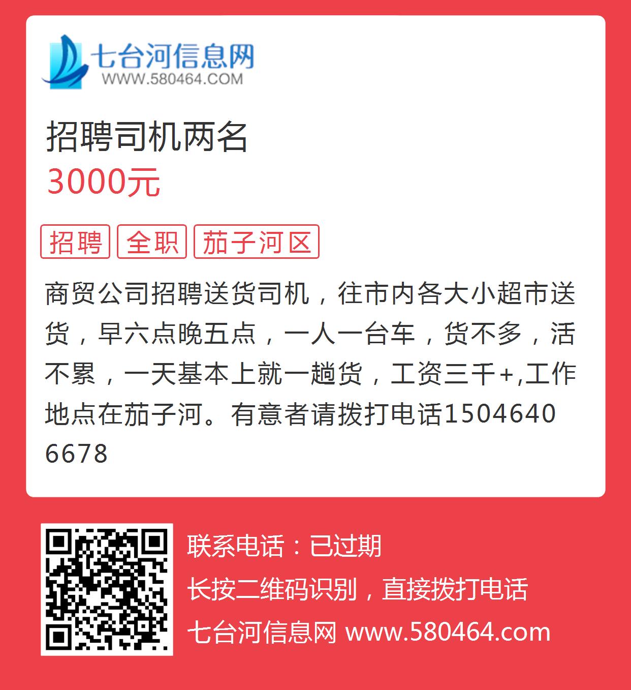关于七台河最新信息网的全面论述与资讯概览