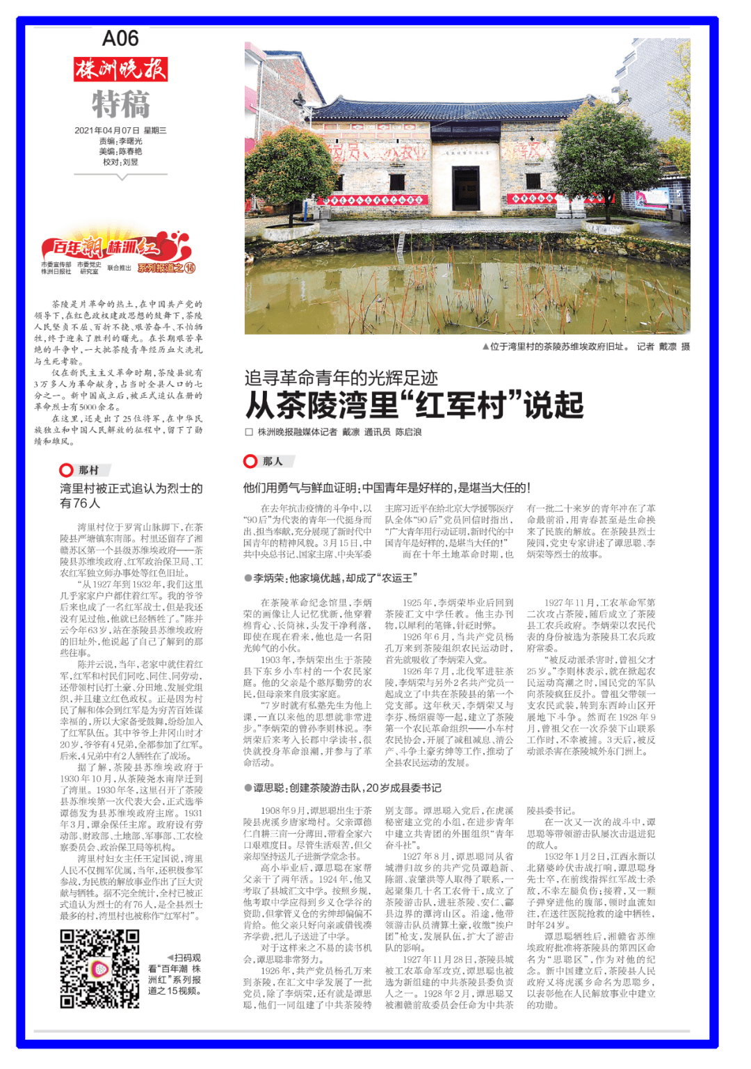学习改变命运