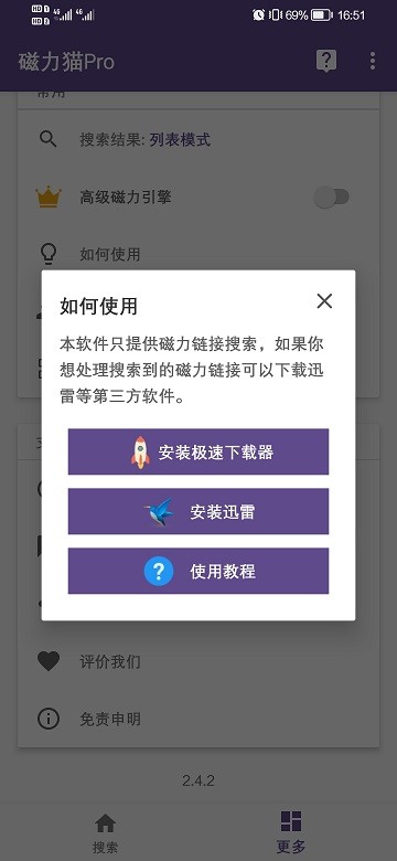 HDPE塑钢缠绕管 第232页