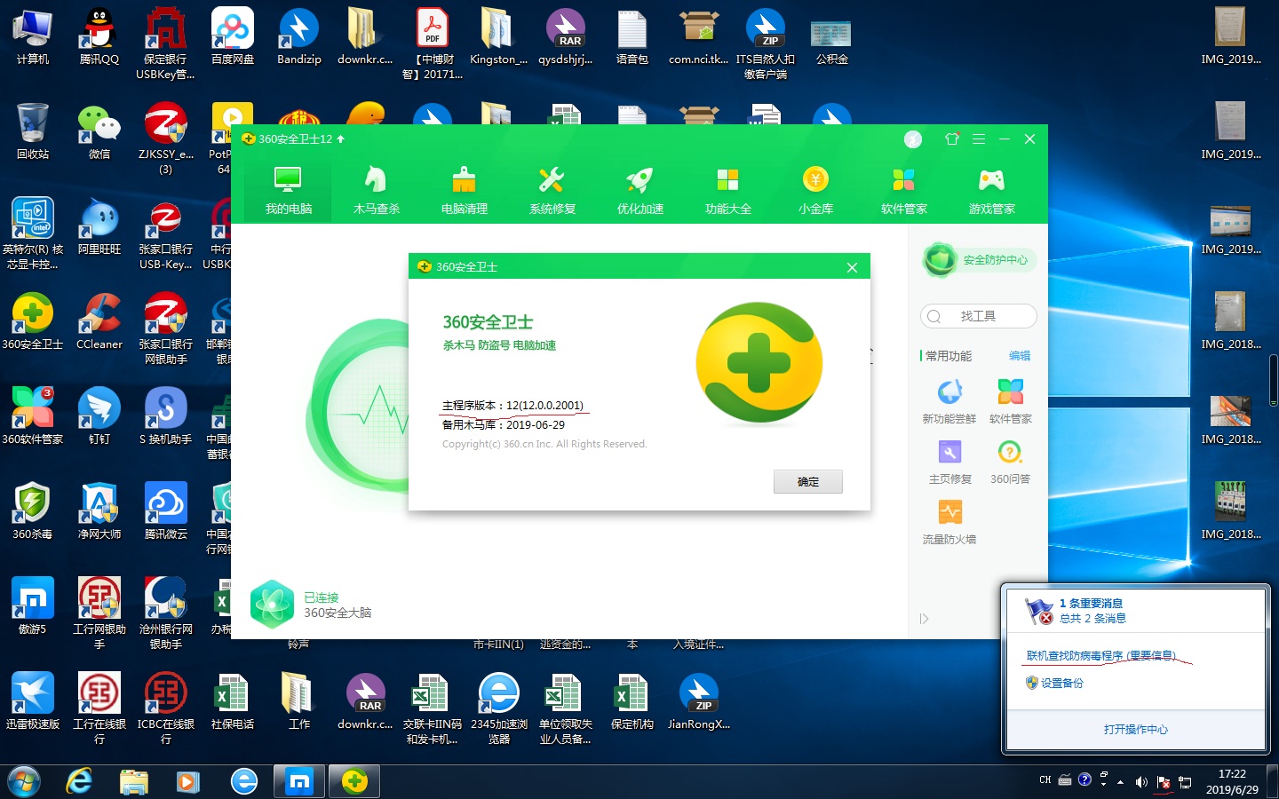 360下载安装