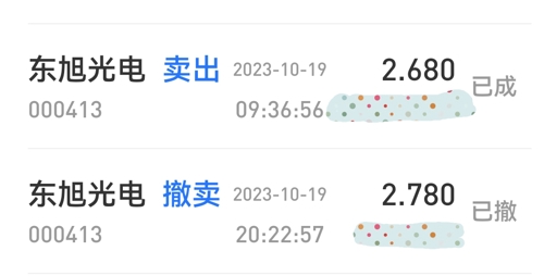 东旭光电最新消息今日热议