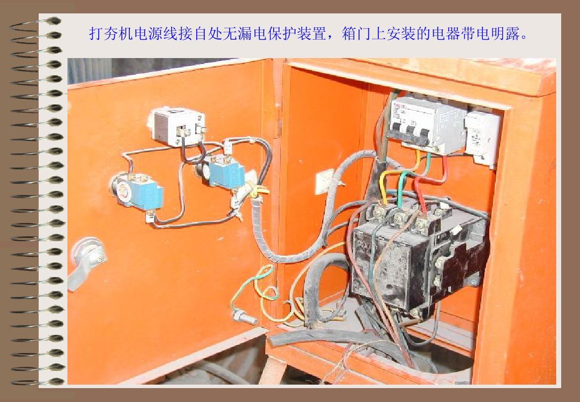 施工现场临时用电安全技术规范最新解读与解析