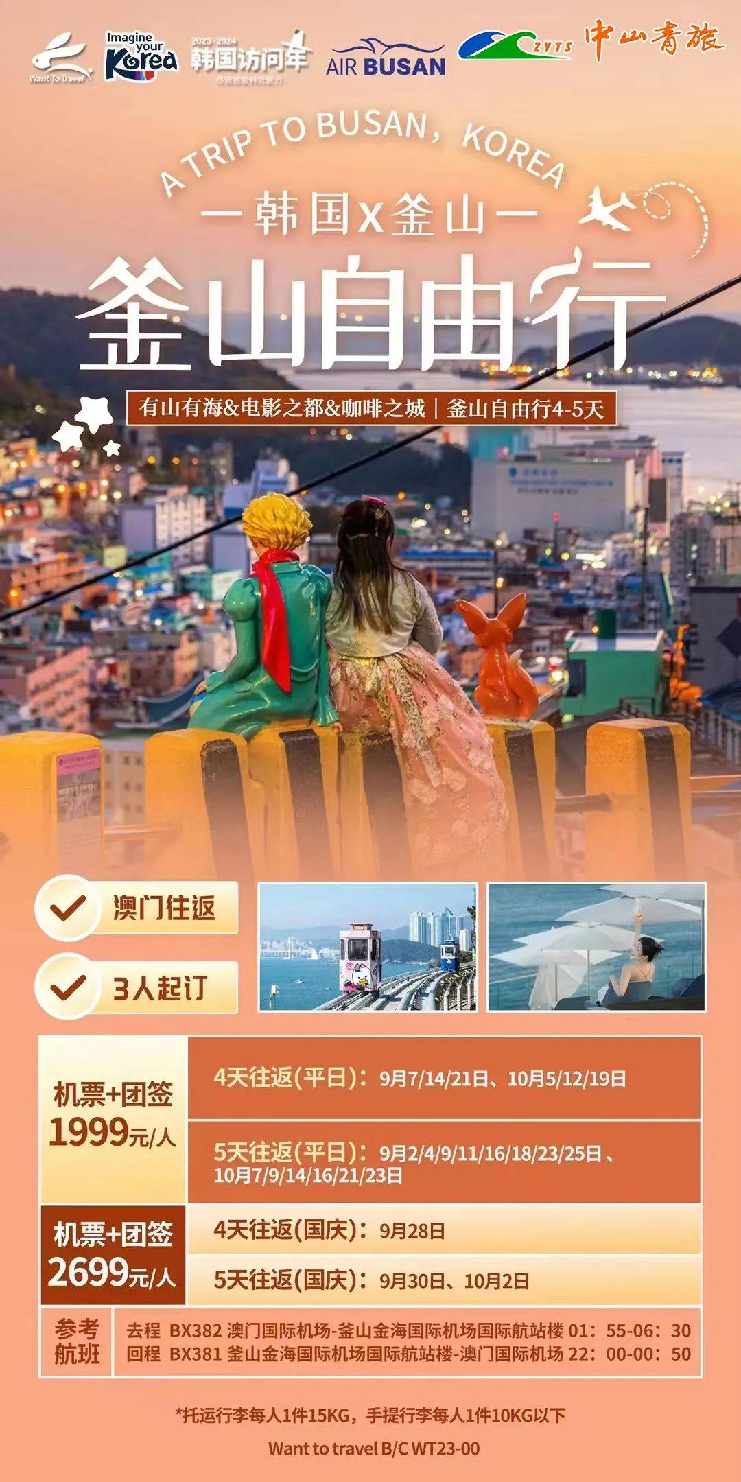 日韩最新文化