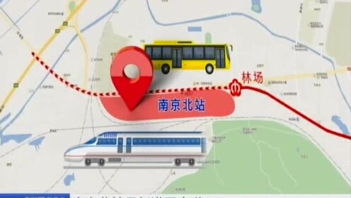 南京北站最新进展,南京北站最新进展，一座车站，一段温馨的旅程