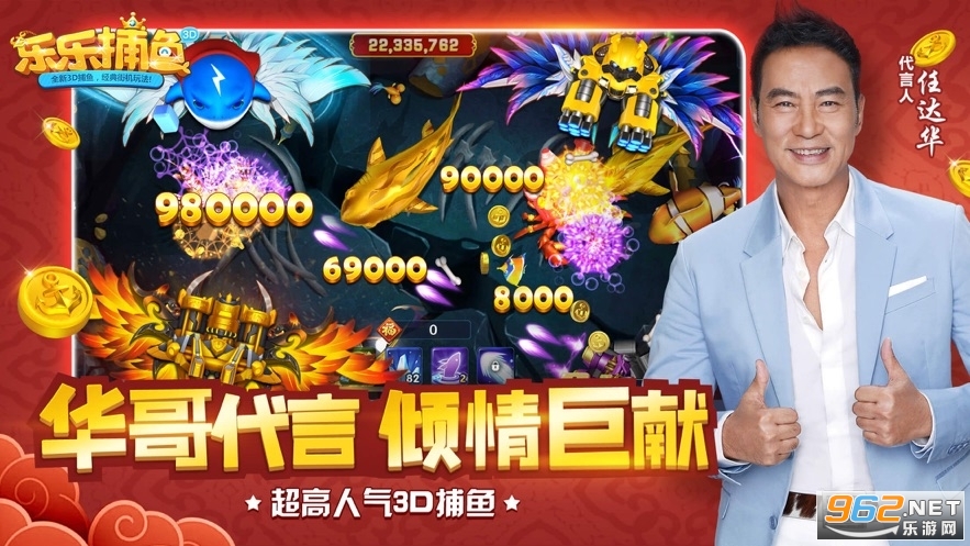 乐乐捕鱼任达华最新版本，深入自然的探索之旅下载