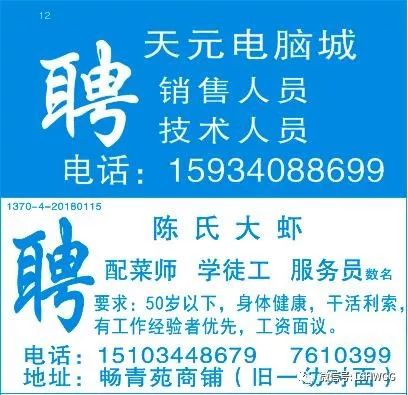 常山信息港最新招聘，求职步骤指南与招聘动态速递