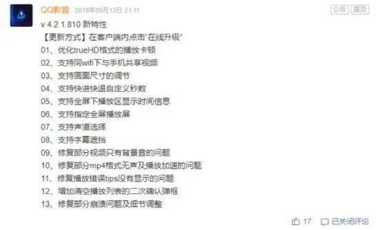QQ升级指南，如何快速更新至最新版本，体验前沿科技，让生活焕然一新