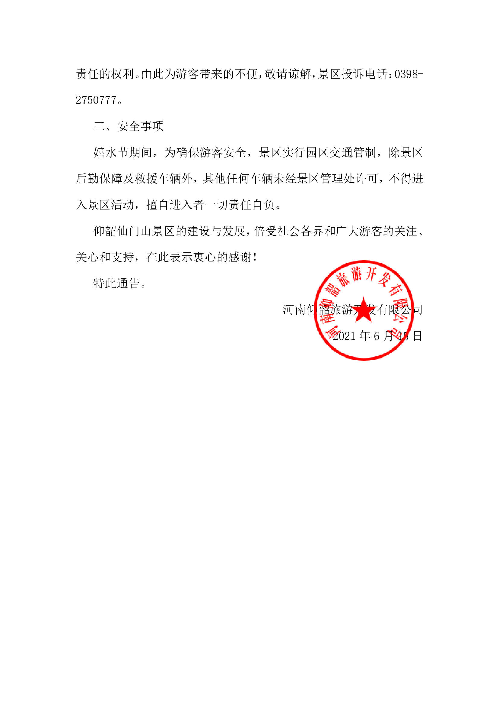 最新开奖公告揭晓幸运之门新篇章