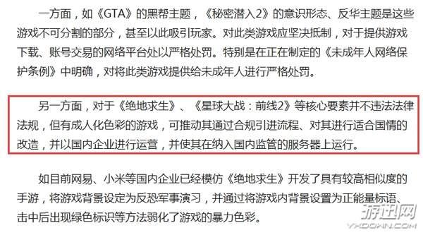 健康网络环境