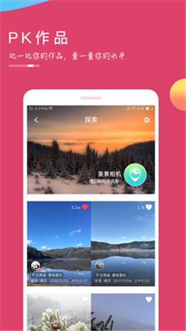 下载全民K歌新版本，探索自然美景之旅，寻找内心的宁静与平静