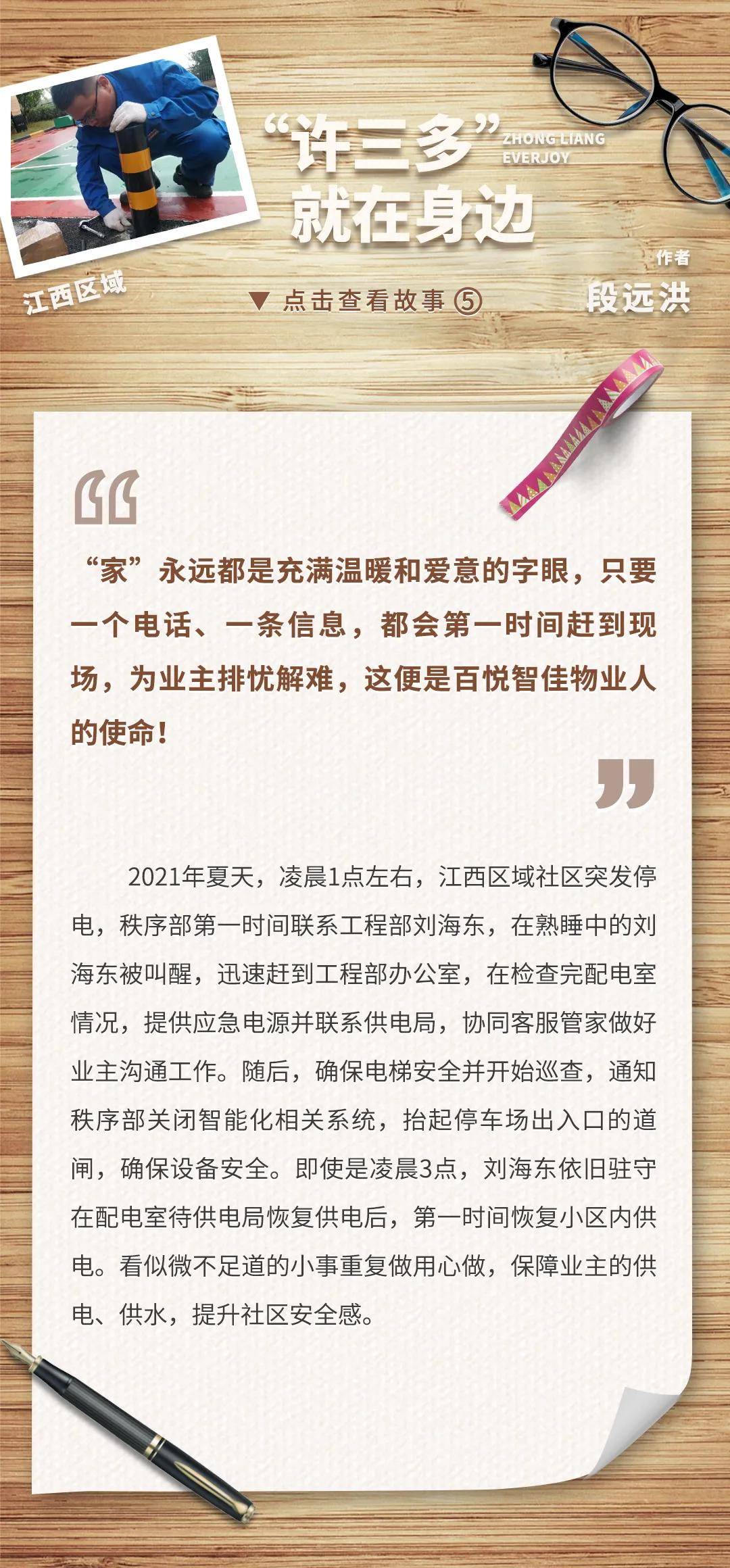 保险法最新版与温馨小家的紧密关联故事