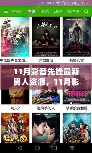 影音先锋最新资源站，温馨日常故事回顾
