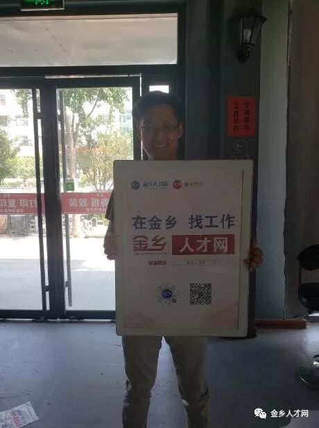 金乡生活网最新招聘信息网,金乡生活网最新招聘信息网，小巷深处的独特职场探索之旅