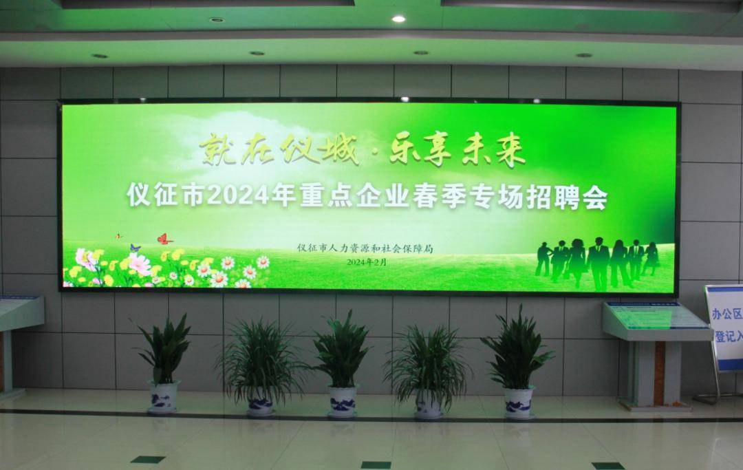 仪征论坛招聘