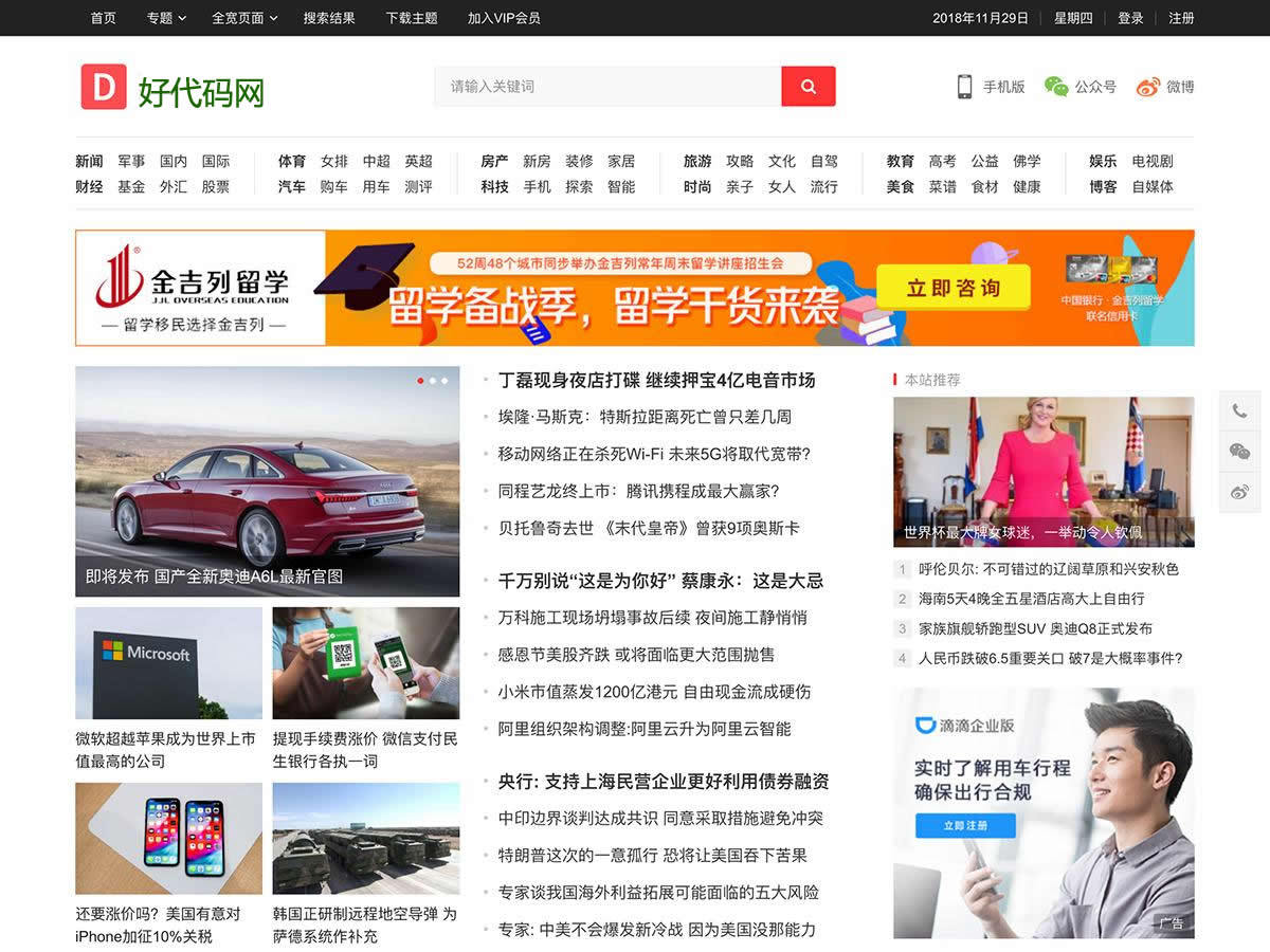 俺来也最新网址,俺来也最新网址，探索最新信息门户的奥秘