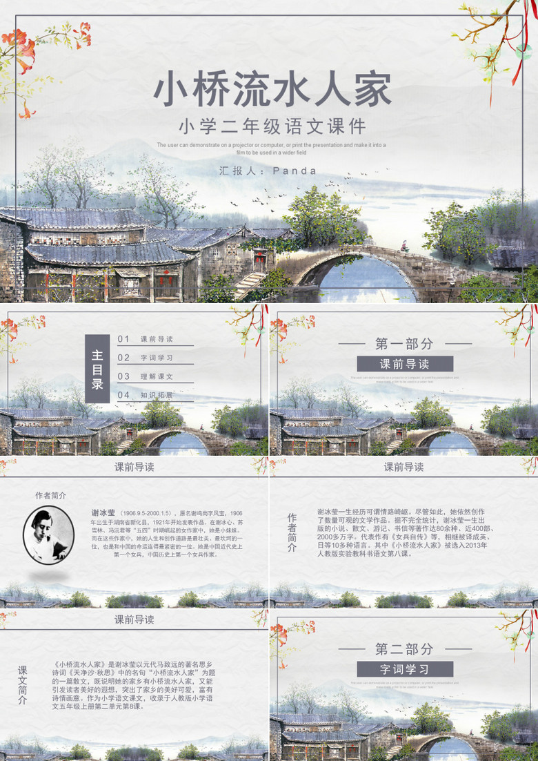 潮州小桥流水招聘网最新招聘信息更新发布