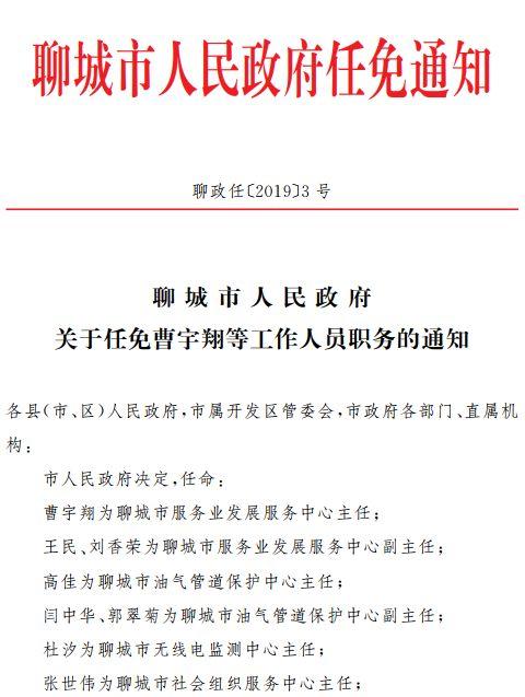 四川人事任免新动态，变化带来的自信与成就感展望