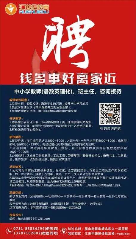 博山信息港最新招聘，职场首选发展平台
