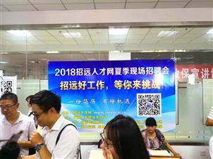 招远人才网最新招聘信息