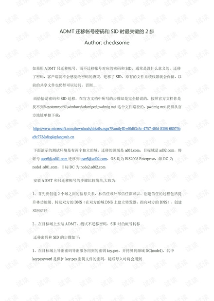 最新文号转移