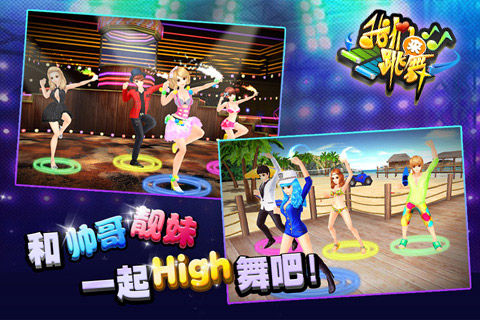 全球风靡