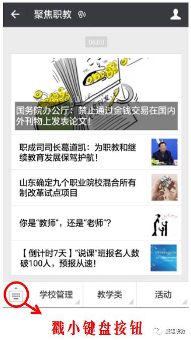 任务或技能详细步骤攻略