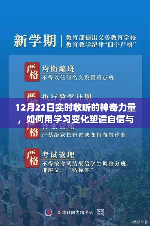 菲岛快讯最新动态，学习变化，自信助力梦想实现